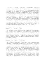 주 5일제 보고서-7