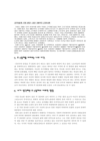 주 5일제 보고서-11