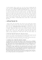 주 5일제 보고서-12