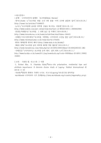 나이지리아의 분쟁과 소외-4