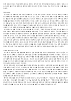 소크라테스의 대화법-2