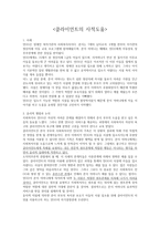 클라이언트 의사적 도움-1