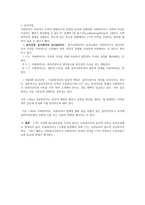 클라이언트 의사적 도움-2