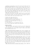 사랑의 종결 실연과 그 극복 방법-2