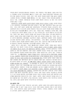 사랑의 종결 실연과 그 극복 방법-3
