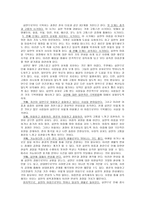 사랑의 종결 실연과 그 극복 방법-4
