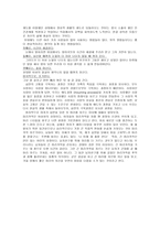 사랑의 종결 실연과 그 극복 방법-5