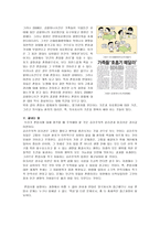 존엄사의 두 얼굴-3