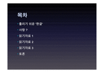 사랑 그 영원한 숙제1-2