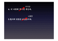 사랑 그 영원한 숙제1-4