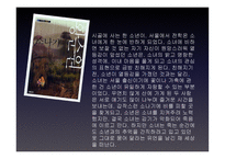 사랑 그 영원한 숙제1-8