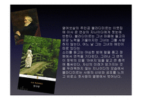 사랑 그 영원한 숙제1-9