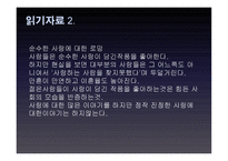 사랑 그 영원한 숙제1-10
