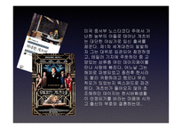 사랑 그 영원한 숙제1-11