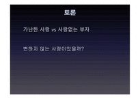사랑 그 영원한 숙제1-13