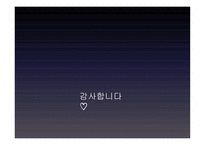 사랑 그 영원한 숙제1-14