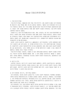프랑크푸르트학파-1