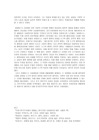 프랑크푸르트학파-4