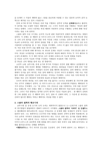 중세와 르네상스의 윤리학 존 홀데인-2