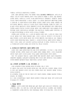 중세와 르네상스의 윤리학 존 홀데인-3