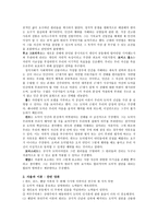 중세와 르네상스의 윤리학 존 홀데인-4