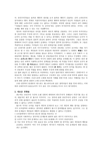 중세와 르네상스의 윤리학 존 홀데인-5