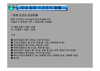 국내 리조트 한화리조트-2