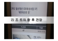 국내 리조트 한화리조트-9