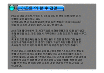 국내 리조트 한화리조트-10