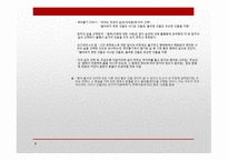 국가제 10권 보고서-8