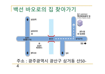 백선바오로의 집-2