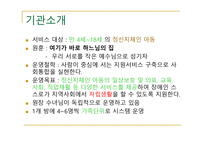 백선바오로의 집-3