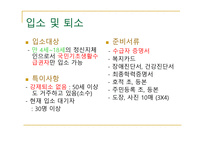 백선바오로의 집-4