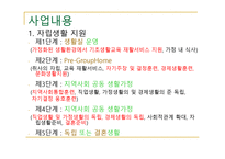 백선바오로의 집-10