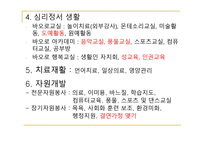 백선바오로의 집-14