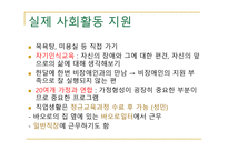 백선바오로의 집-15