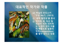 표현주의와 리얼리즘-5