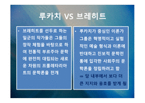 표현주의와 리얼리즘-11