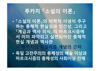 표현주의와 리얼리즘-13