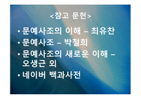 표현주의와 리얼리즘-15