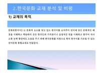 한국 현대문화의 이해-4