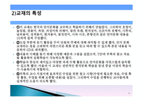 한국 현대문화의 이해-5
