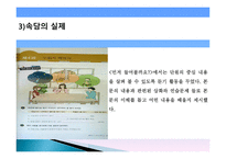 한국 현대문화의 이해-6