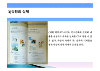 한국 현대문화의 이해-7