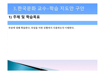 한국 현대문화의 이해-12