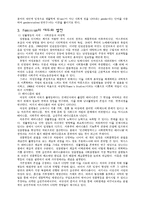 Feminism개론-2