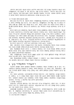 Feminism개론-3