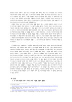 실증주의 과학관과 사회주의 과학관 유전자 결정론-5