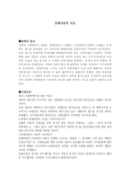 중체서용적 사유-1