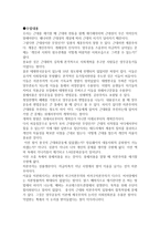중체서용적 사유-2